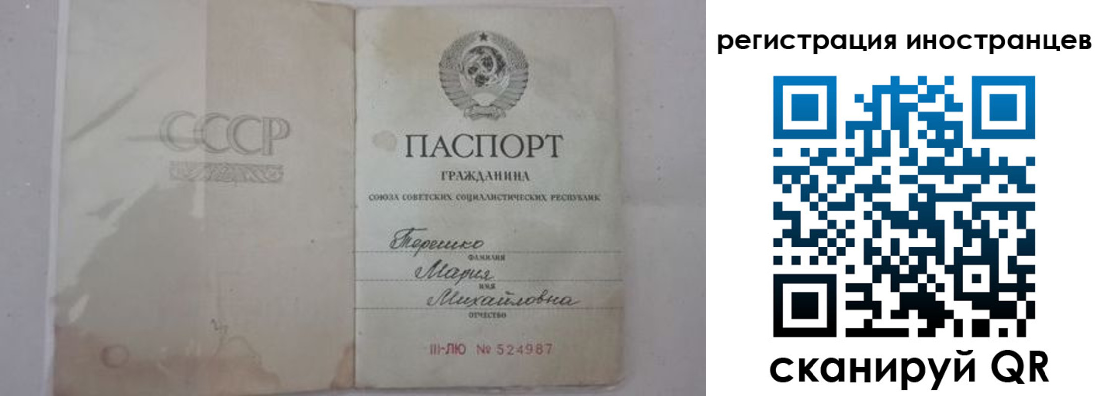 прописка паспорт в Бурятии