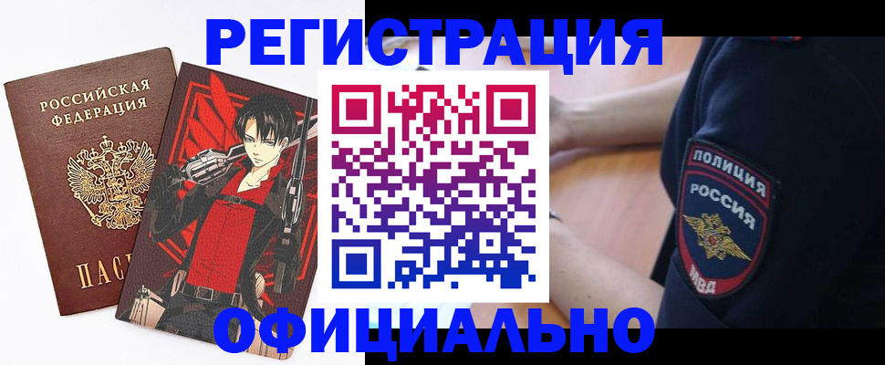 временная регистрация гарантия в Бурятии