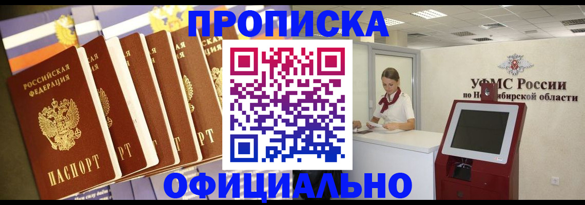 временная регистрация госуслуги в Бурятии